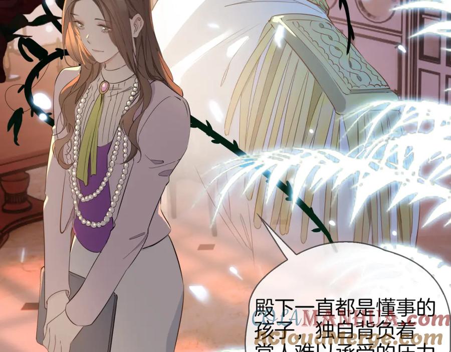 皇太子的初恋 第40话 贴身侍卫 第105页