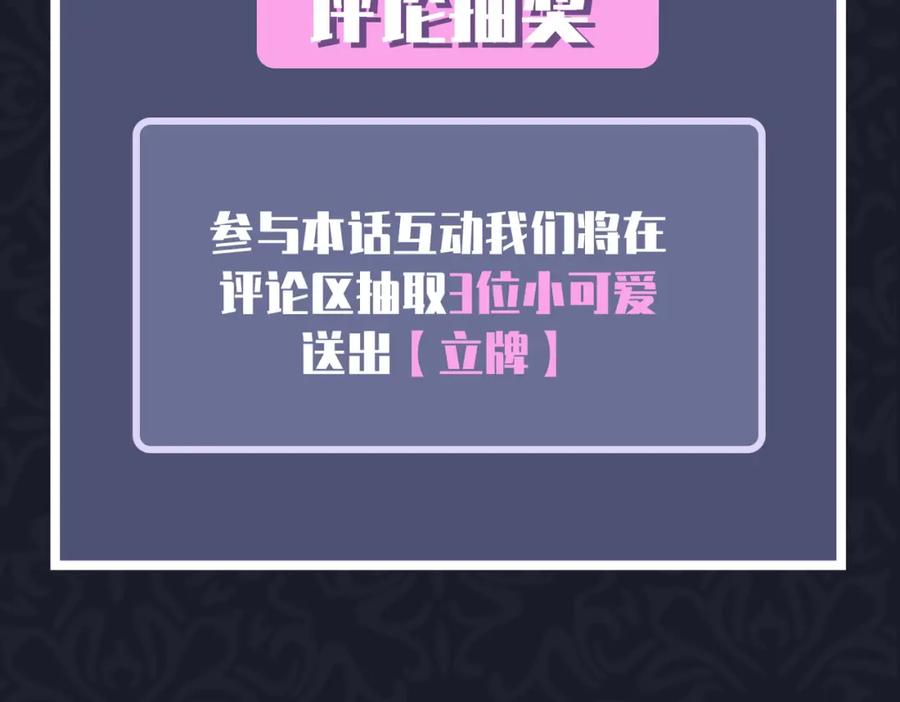 皇太子的初恋 第40话 贴身侍卫 第138页