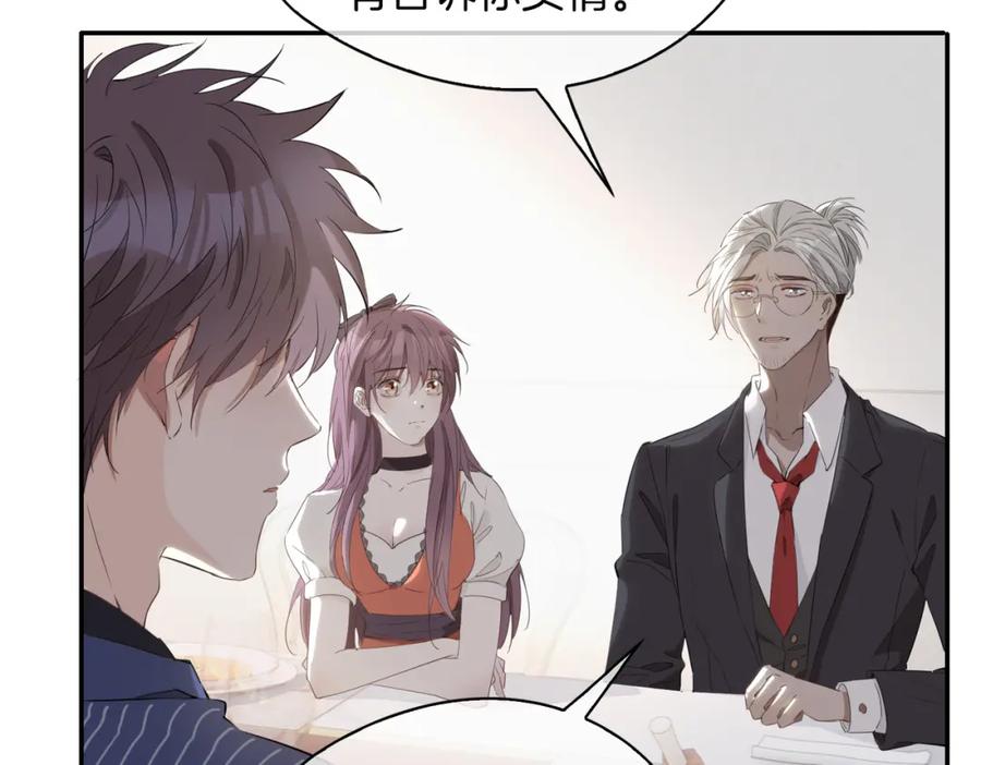 皇太子的初恋 第40话 贴身侍卫 第15页