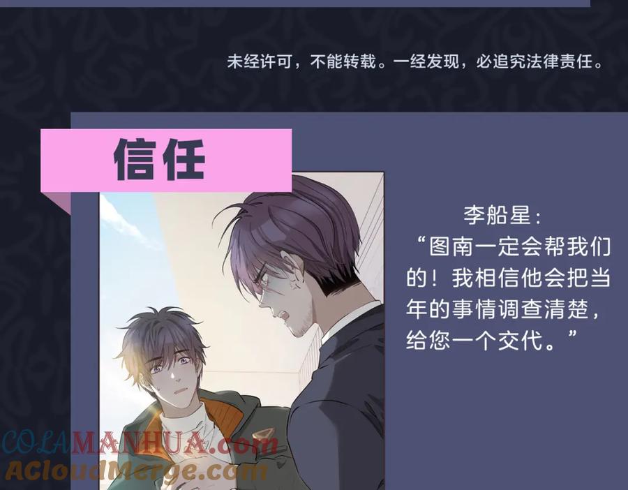 皇太子的初恋 第40话 贴身侍卫 第129页
