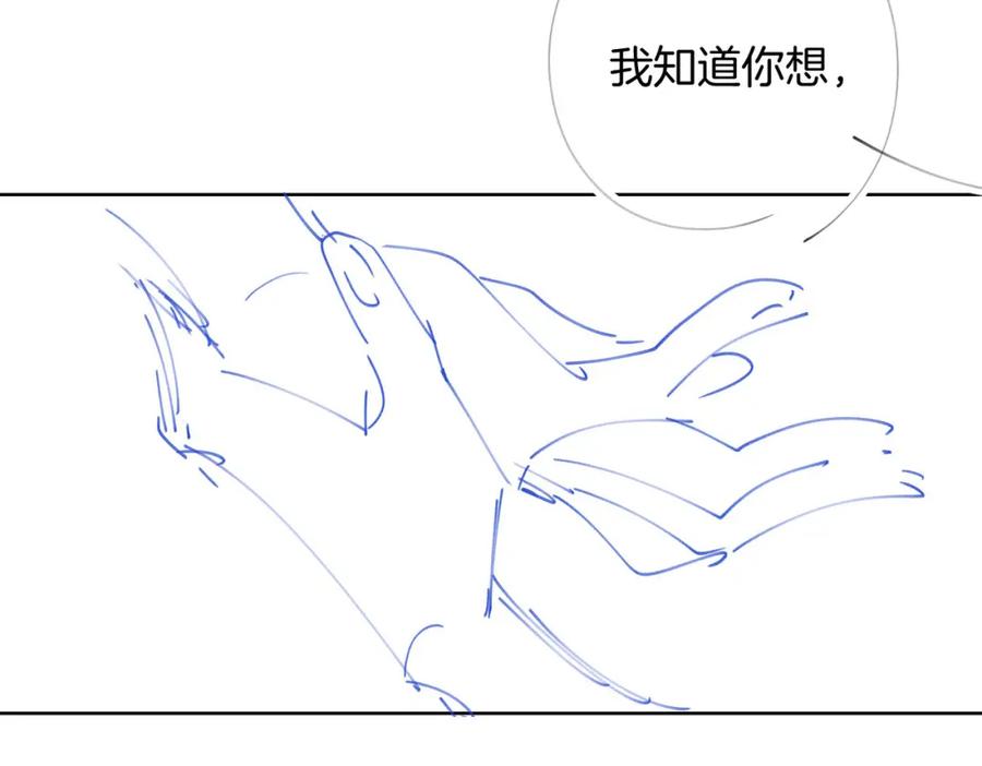 皇太子的初恋 第40话 贴身侍卫 第124页