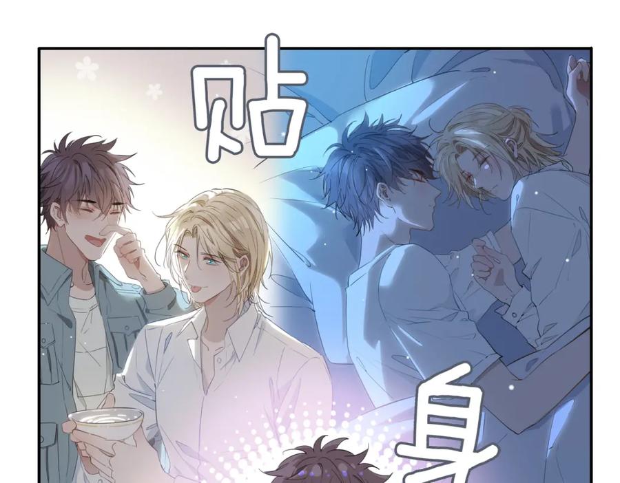 皇太子的初恋 第40话 贴身侍卫 第48页