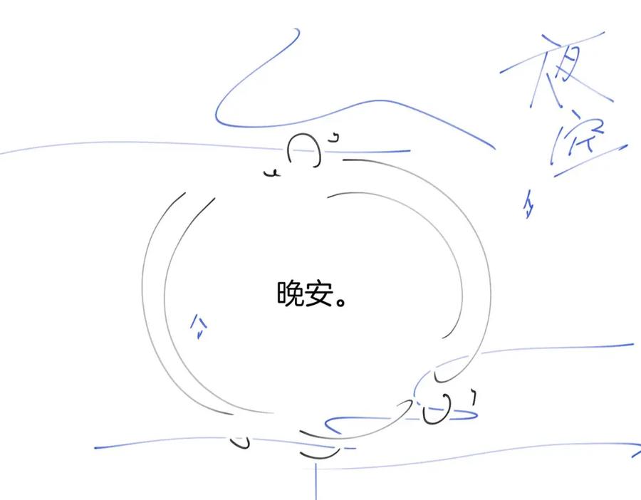 皇太子的初恋 第40话 贴身侍卫 第119页