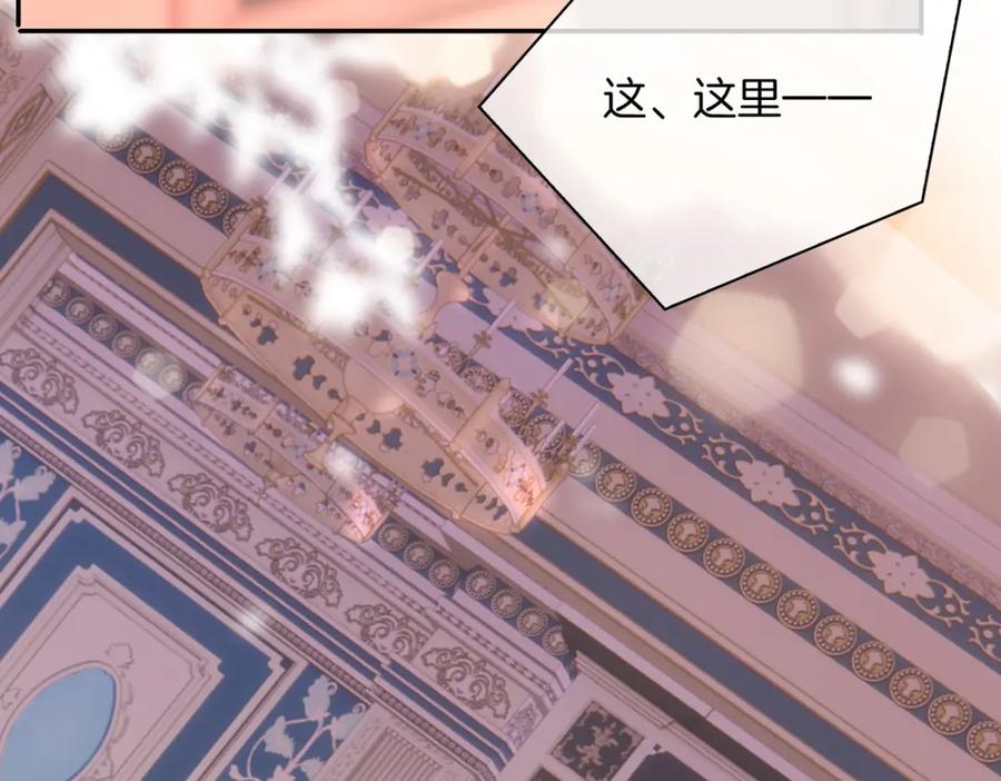 皇太子的初恋 第40话 贴身侍卫 第64页