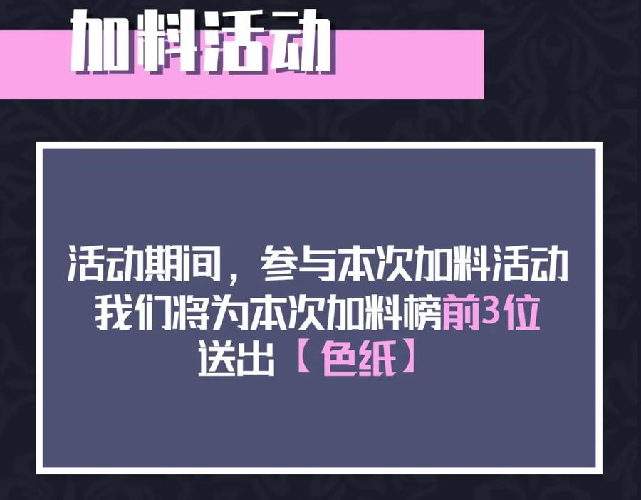 皇太子的初恋 第40话 贴身侍卫 第139页