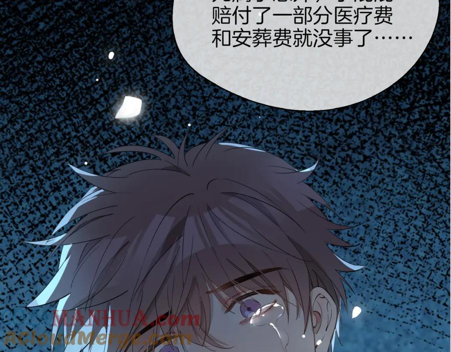 皇太子的初恋 第40话 贴身侍卫 第25页