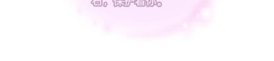 皇太子的初恋 第40话 贴身侍卫 第54页