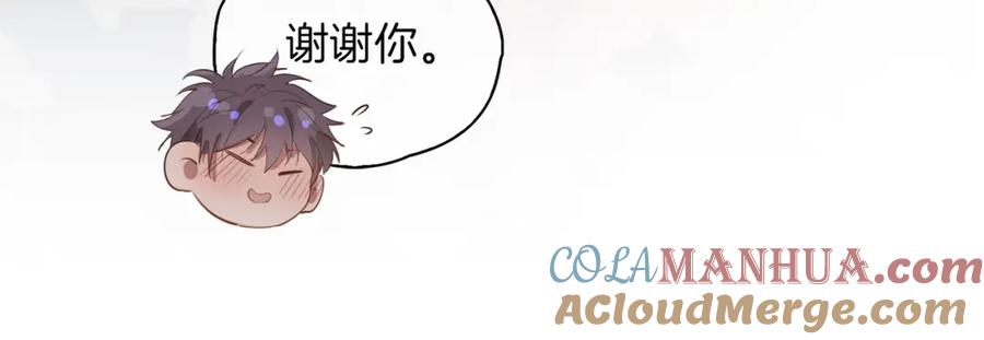 皇太子的初恋 第40话 贴身侍卫 第93页