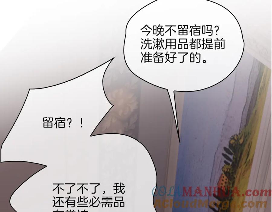 皇太子的初恋 第40话 贴身侍卫 第89页