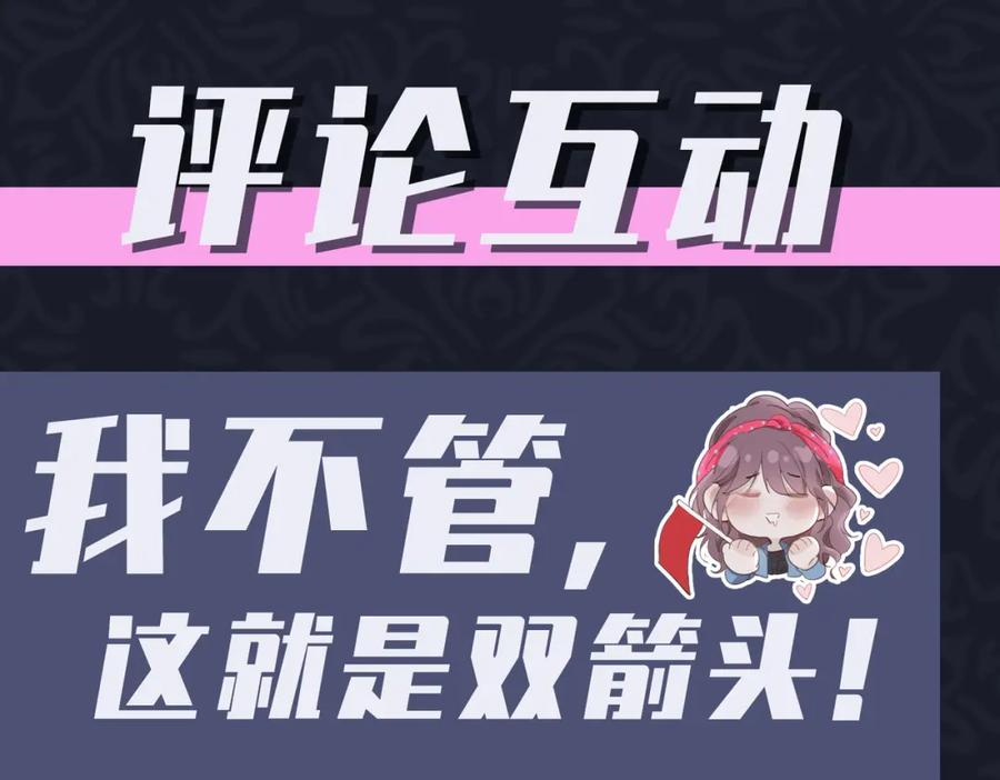 皇太子的初恋 第40话 贴身侍卫 第128页
