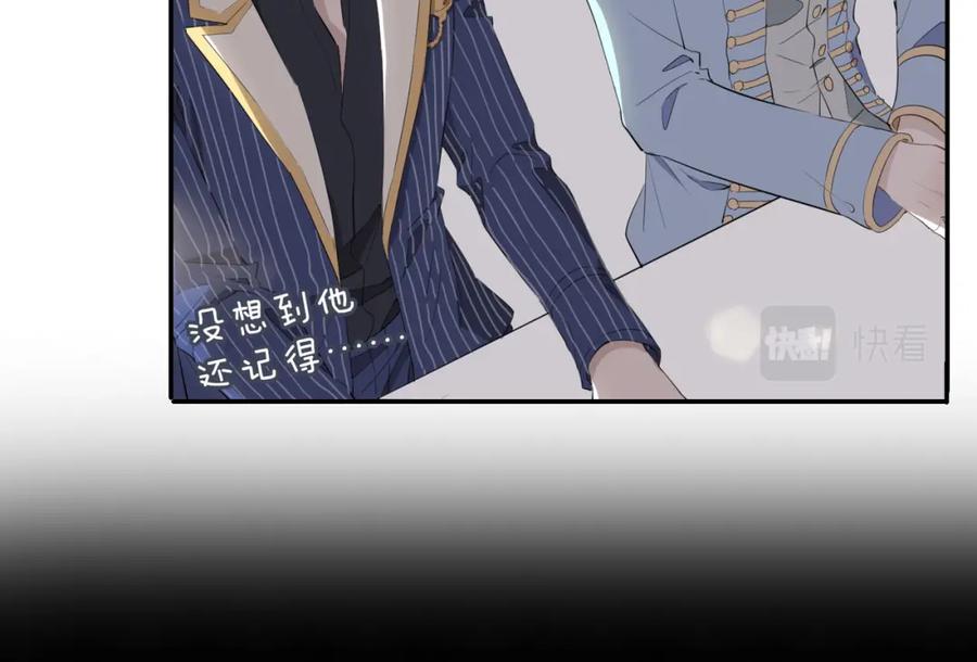 皇太子的初恋 第40话 贴身侍卫 第19页