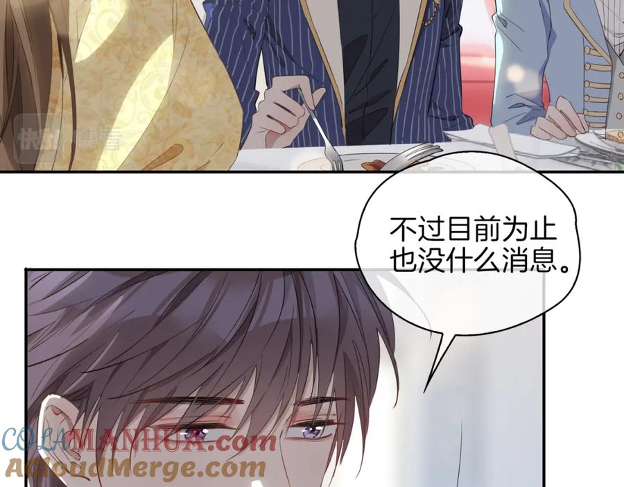 皇太子的初恋 第40话 贴身侍卫 第13页