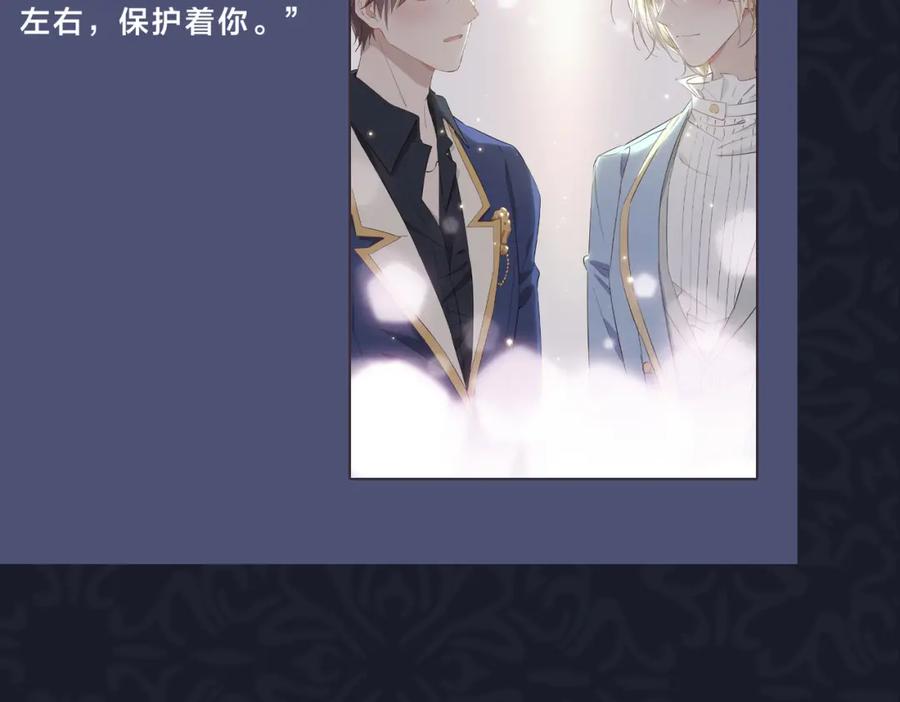 皇太子的初恋 第40话 贴身侍卫 第136页
