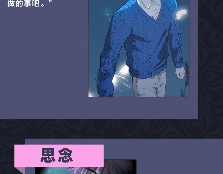 皇太子的初恋 第40话 贴身侍卫 第131页