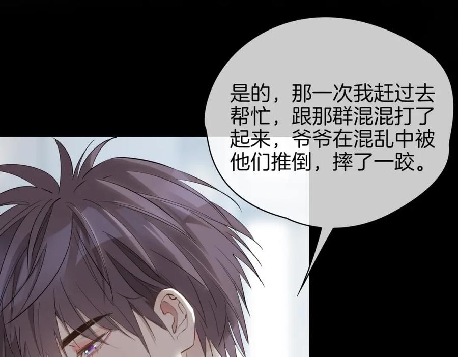 皇太子的初恋 第40话 贴身侍卫 第20页