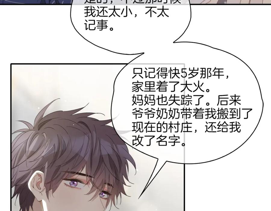 皇太子的初恋 第40话 贴身侍卫 第8页