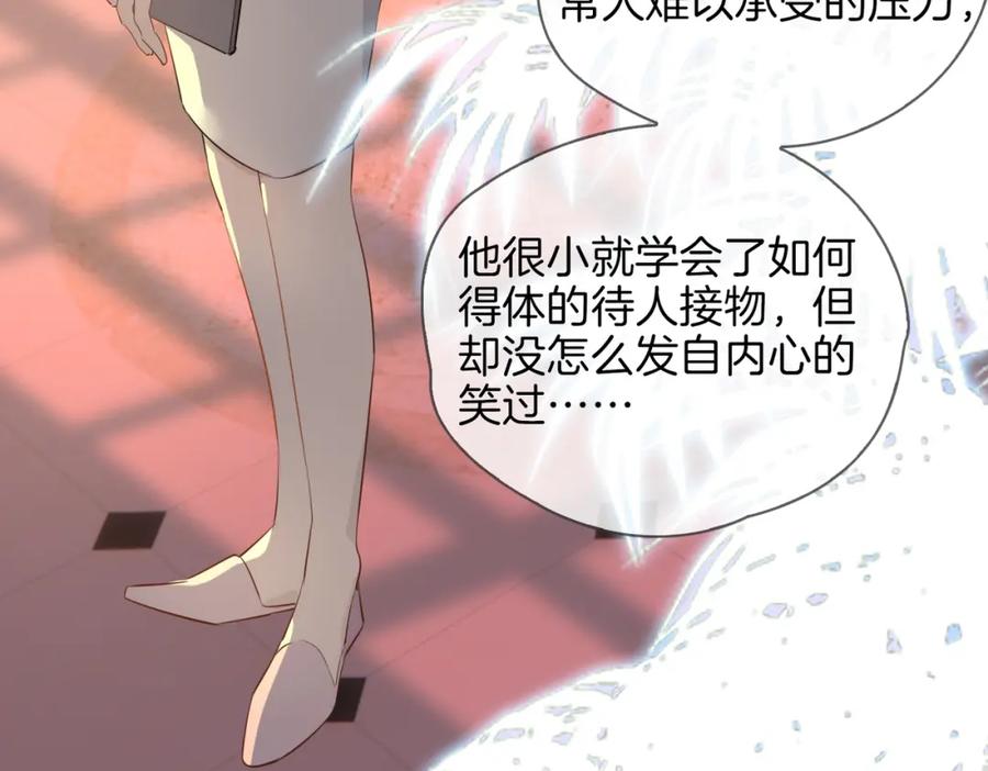 皇太子的初恋 第40话 贴身侍卫 第106页