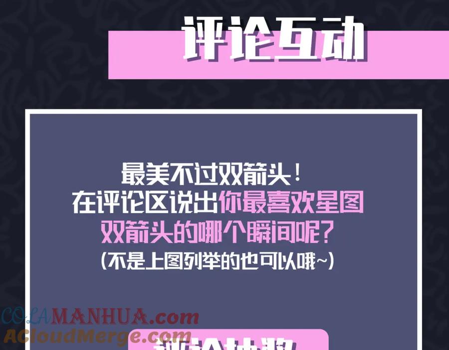 皇太子的初恋 第40话 贴身侍卫 第137页