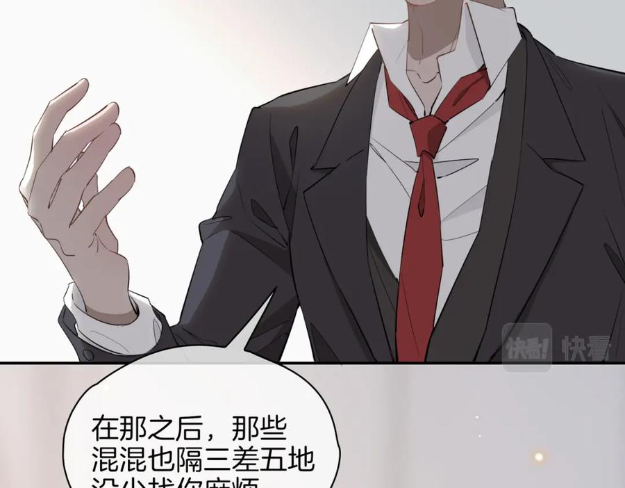 皇太子的初恋 第40话 贴身侍卫 第30页