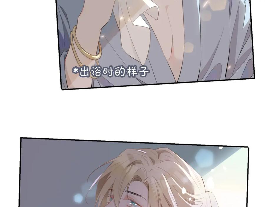 皇太子的初恋 第40话 贴身侍卫 第82页