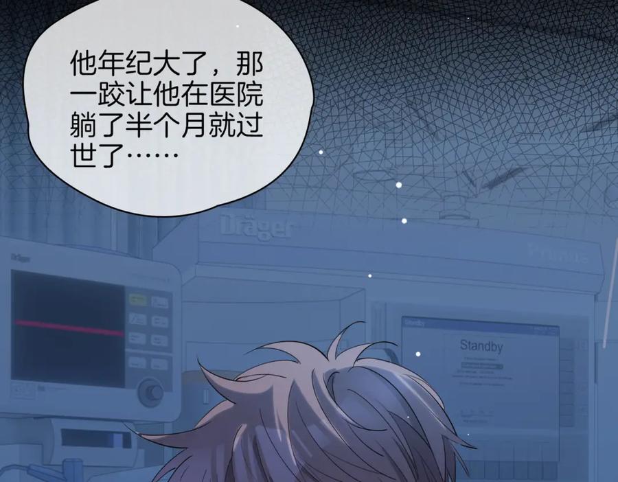 皇太子的初恋 第40话 贴身侍卫 第22页