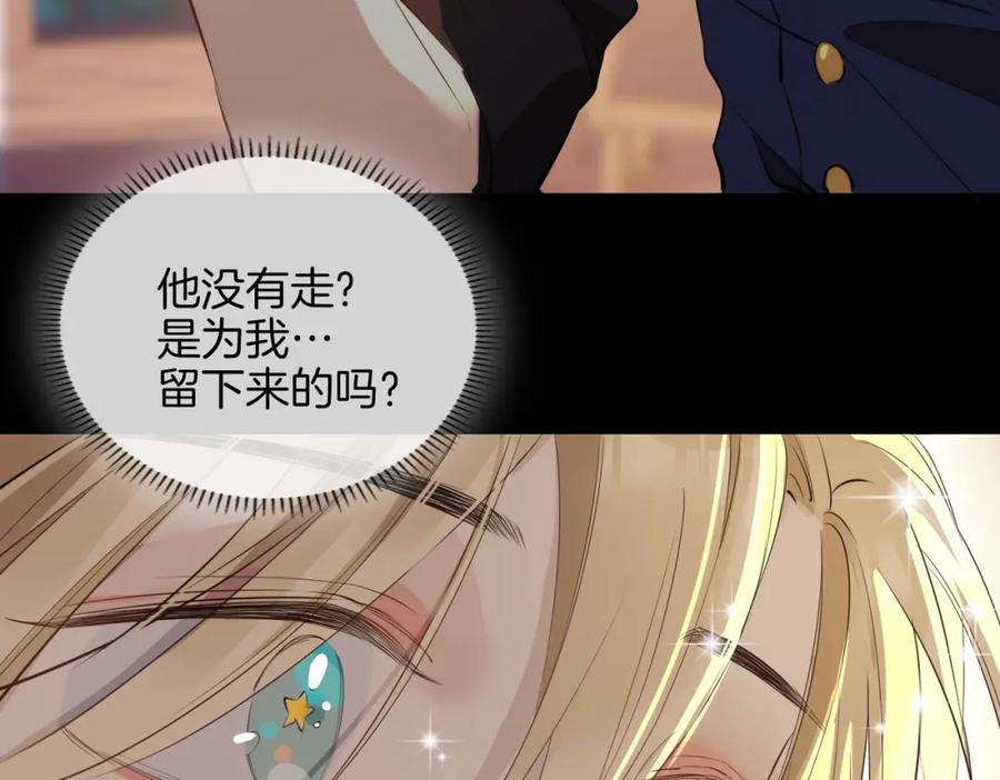 皇太子的初恋 第41话 同居 第30页