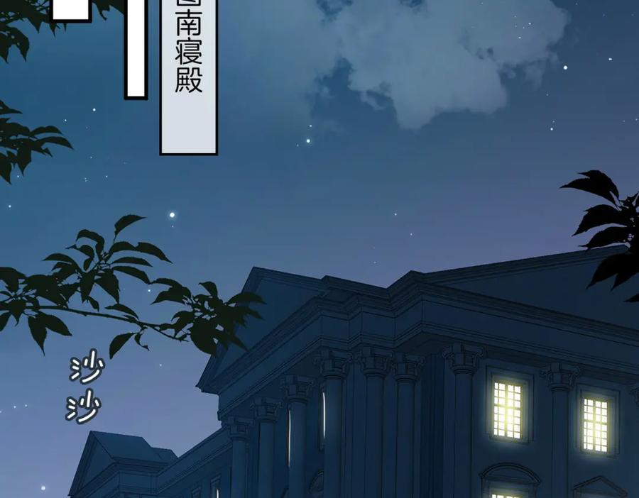 皇太子的初恋 第41话 同居 第38页