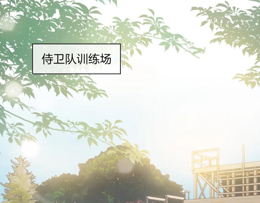 皇太子的初恋 第41话 同居 第83页