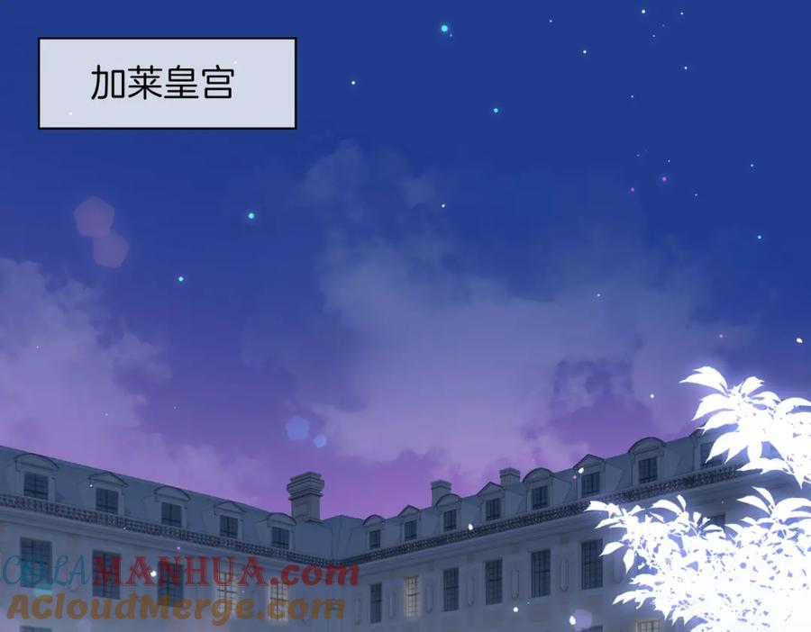 皇太子的初恋 第41话 同居 第5页