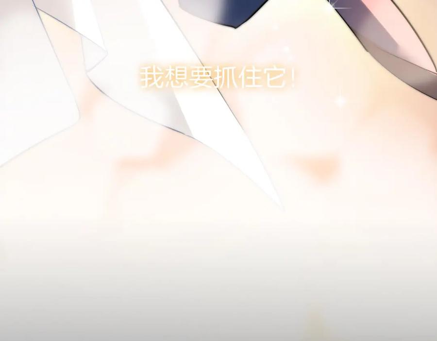 皇太子的初恋 第41话 同居 第35页