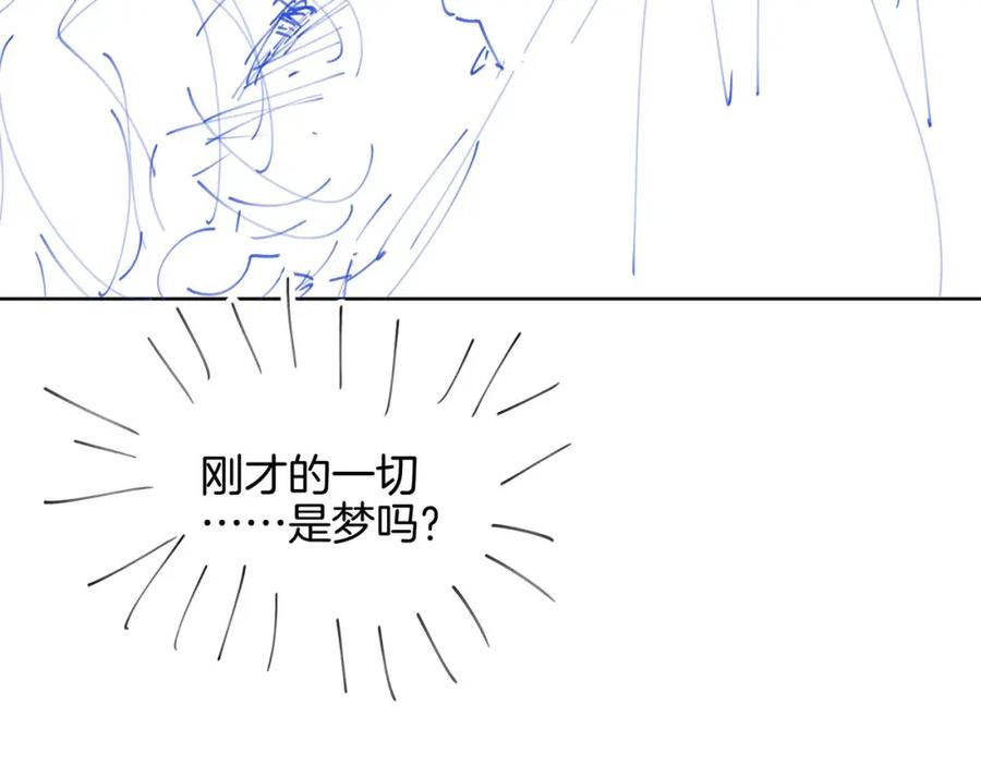 皇太子的初恋 第41话 同居 第135页