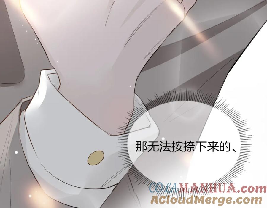 皇太子的初恋 第41话 同居 第117页