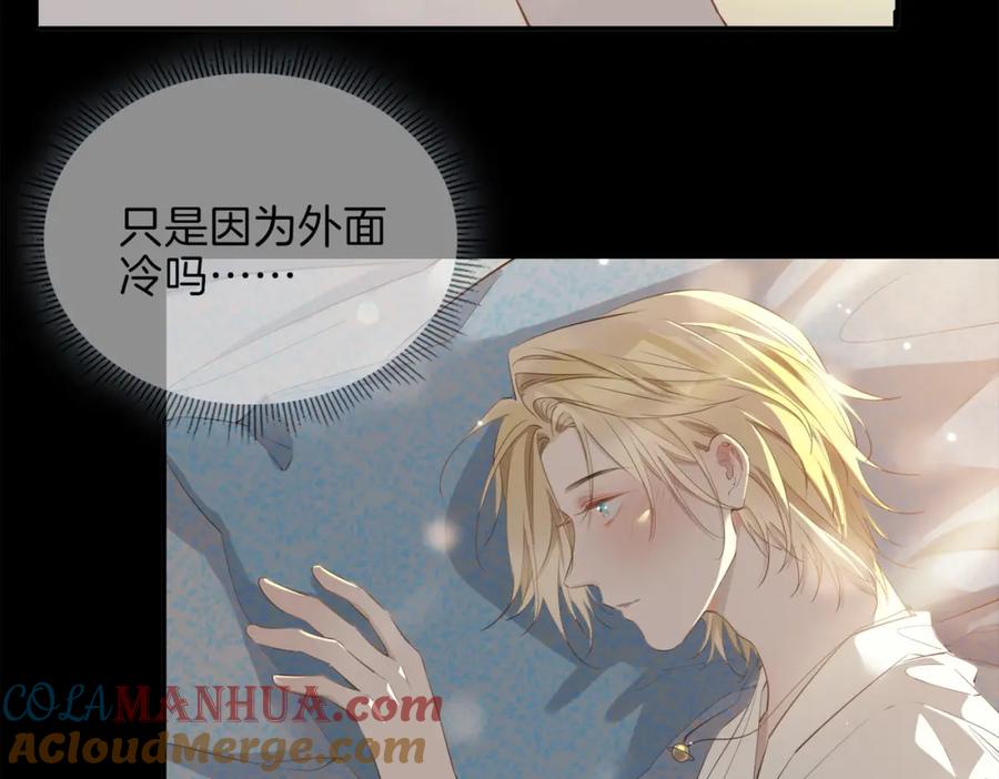 皇太子的初恋 第41话 同居 第57页