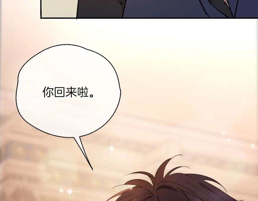 皇太子的初恋 第41话 同居 第27页