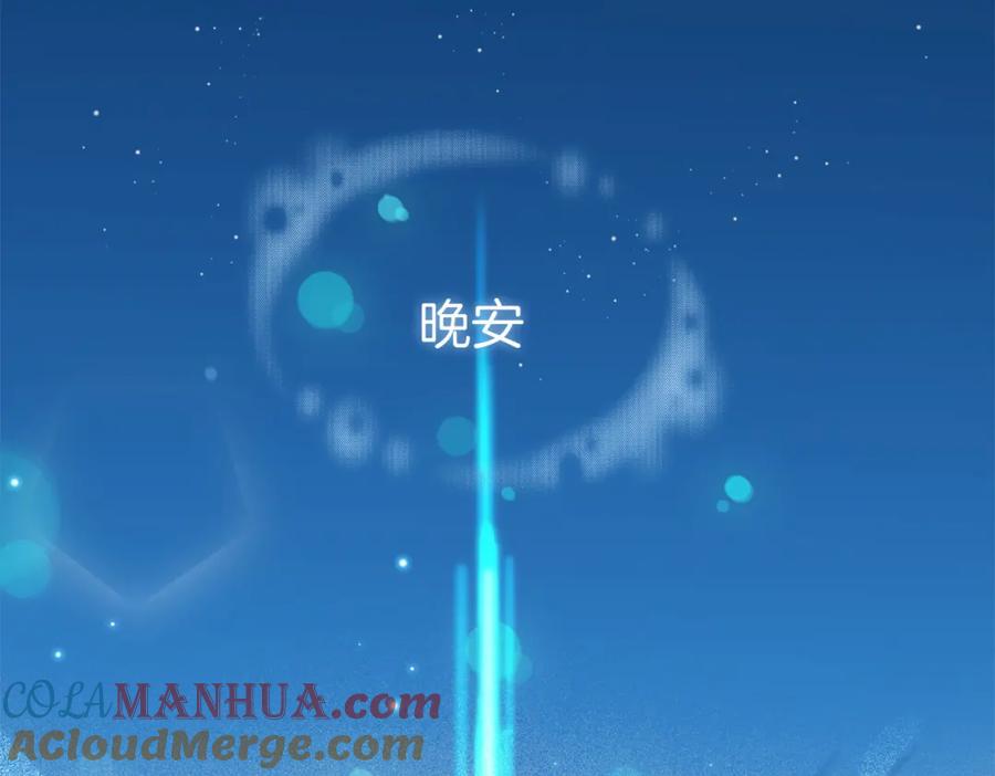 皇太子的初恋 第41话 同居 第61页