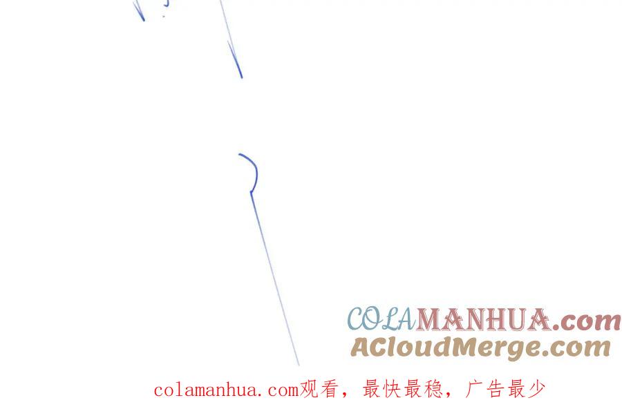 皇太子的初恋 第41话 同居 第145页