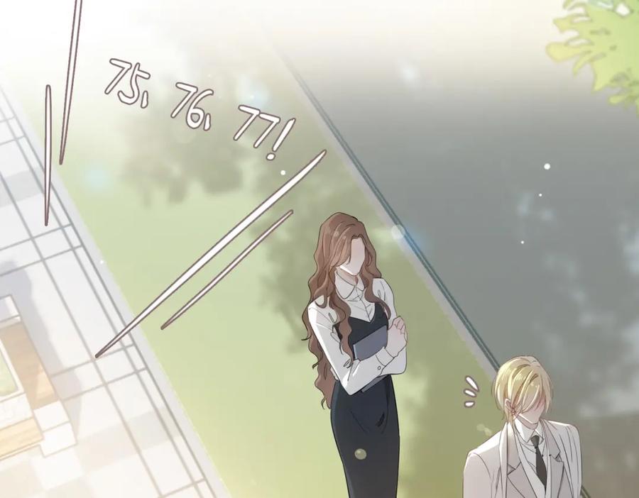 皇太子的初恋 第41话 同居 第86页