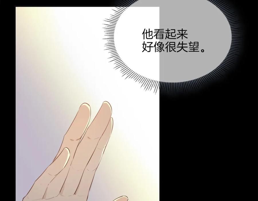 皇太子的初恋 第41话 同居 第48页