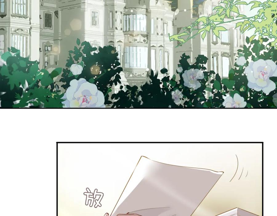 皇太子的初恋 第41话 同居 第67页
