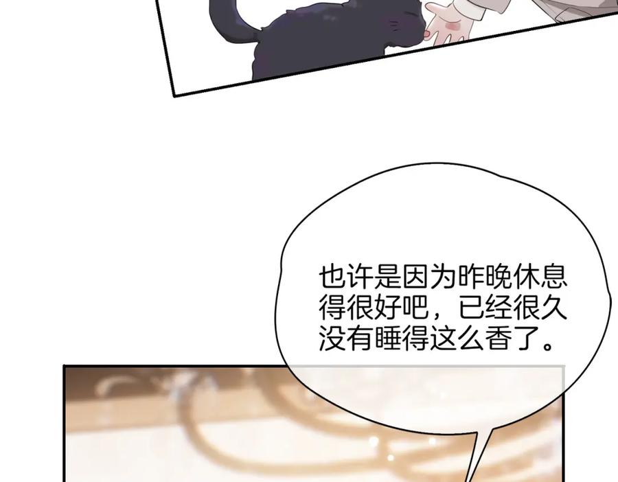 皇太子的初恋 第41话 同居 第76页