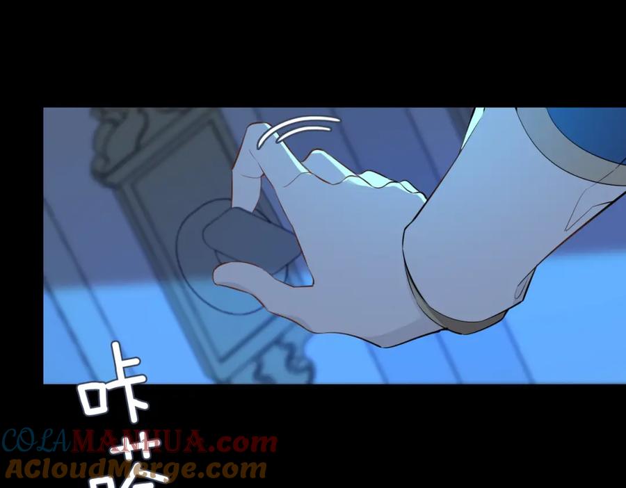 皇太子的初恋 第41话 同居 第21页