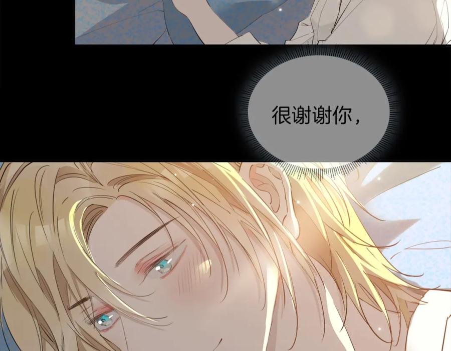 皇太子的初恋 第41话 同居 第58页