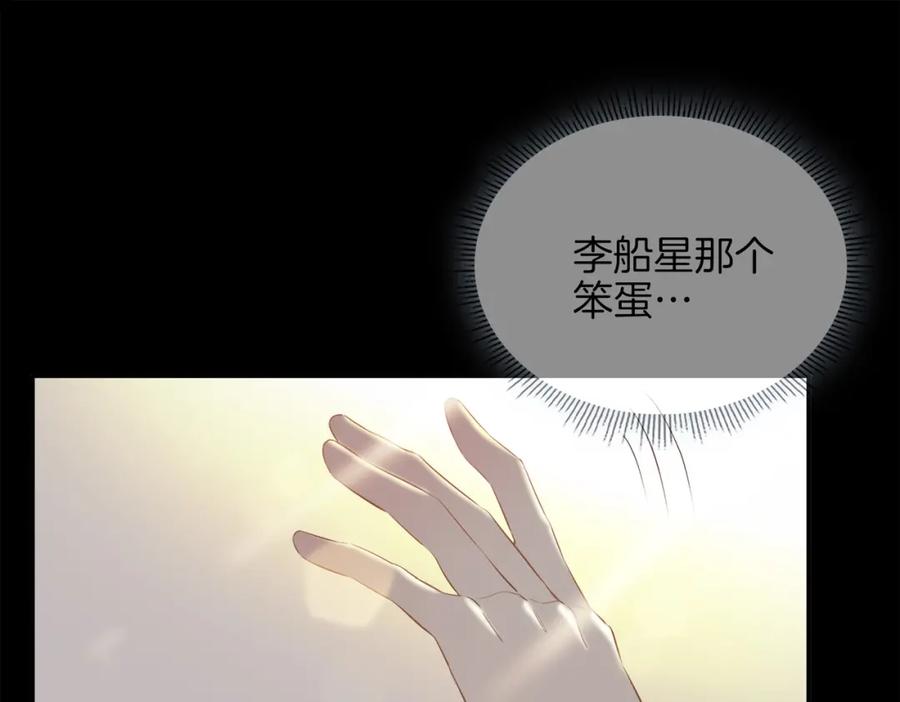 皇太子的初恋 第41话 同居 第56页