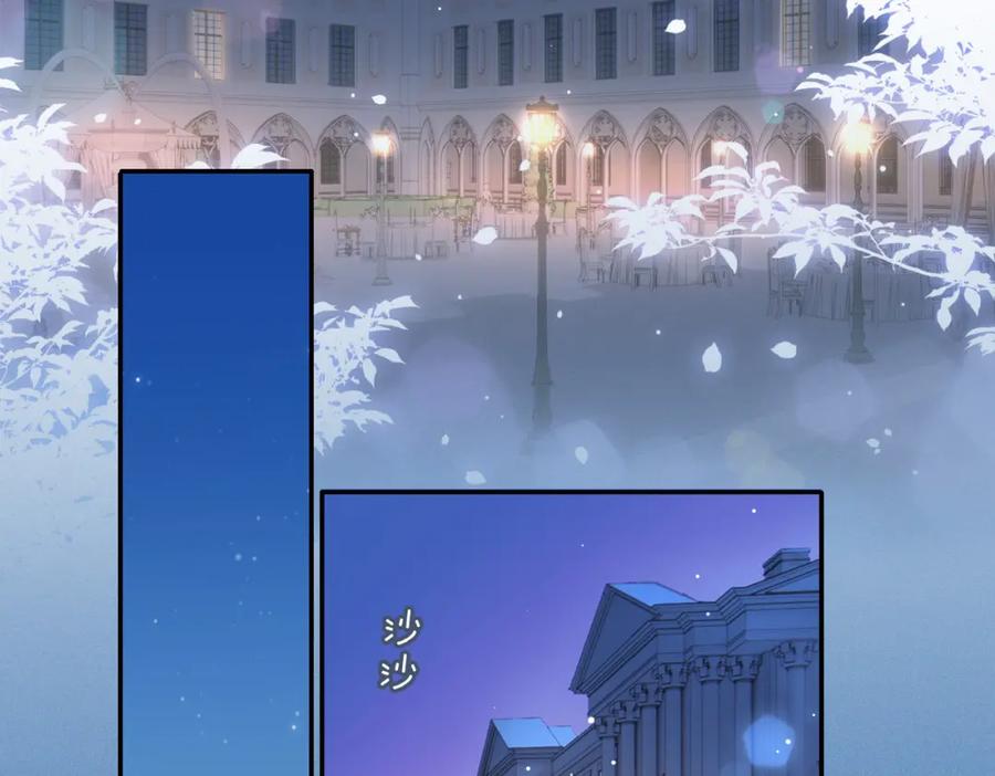 皇太子的初恋 第41话 同居 第6页