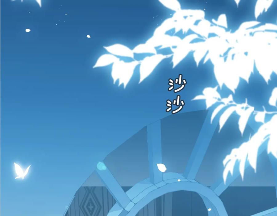 皇太子的初恋 第41话 同居 第120页