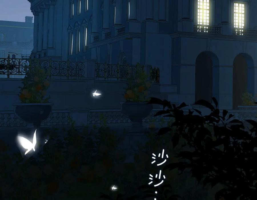 皇太子的初恋 第41话 同居 第39页