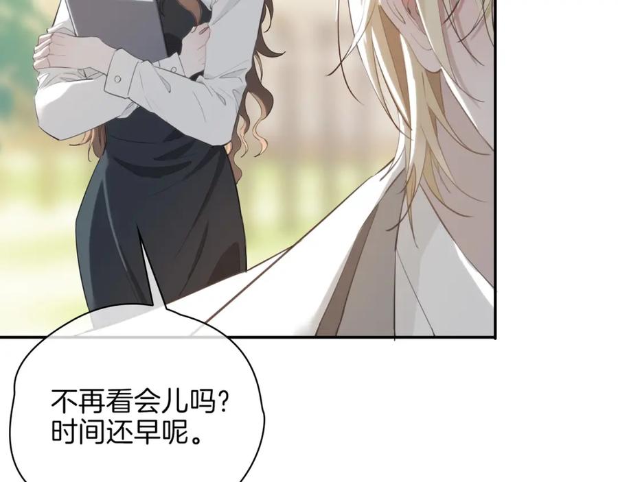 皇太子的初恋 第41话 同居 第111页