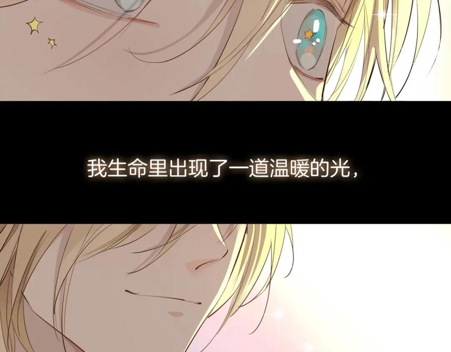 皇太子的初恋 第41话 同居 第31页