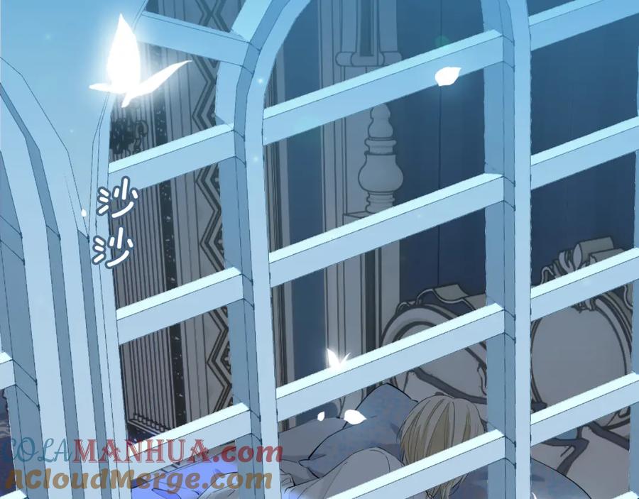 皇太子的初恋 第41话 同居 第121页