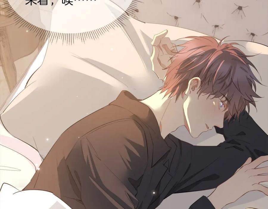 皇太子的初恋 第41话 同居 第52页
